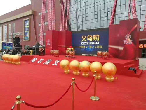 哈爾濱禮儀慶典服務(wù)全解析 從開業(yè)慶典到科技商務(wù)活動(dòng)的一站式策劃