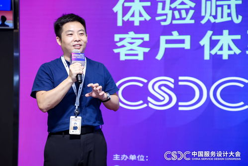 中國服務(wù)設(shè)計(jì)大會 設(shè)計(jì)咖聚首萬興科技，論道體驗(yàn)賦能商業(yè)與科技商務(wù)活動的策劃服務(wù)
