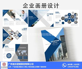 凌志營銷策劃 沙灣鎮(zhèn)廣告與畫冊設(shè)計(jì)的一站式專業(yè)解決方案