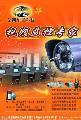 智造卓越，服務未來——您的專屬計算機系統服務專家