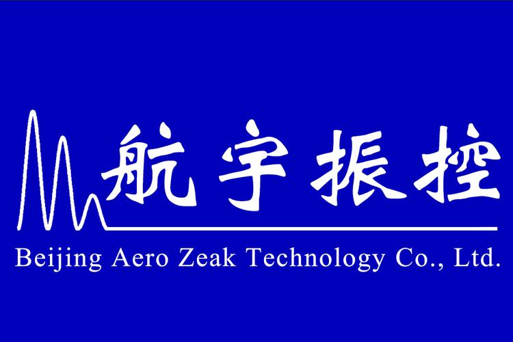 北京航宇振控科技有限責任公司 創新驅動下的計算機系統服務專業力量