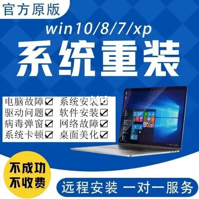計算機系統服務全解析 從遠程驅動安裝到局域網共享